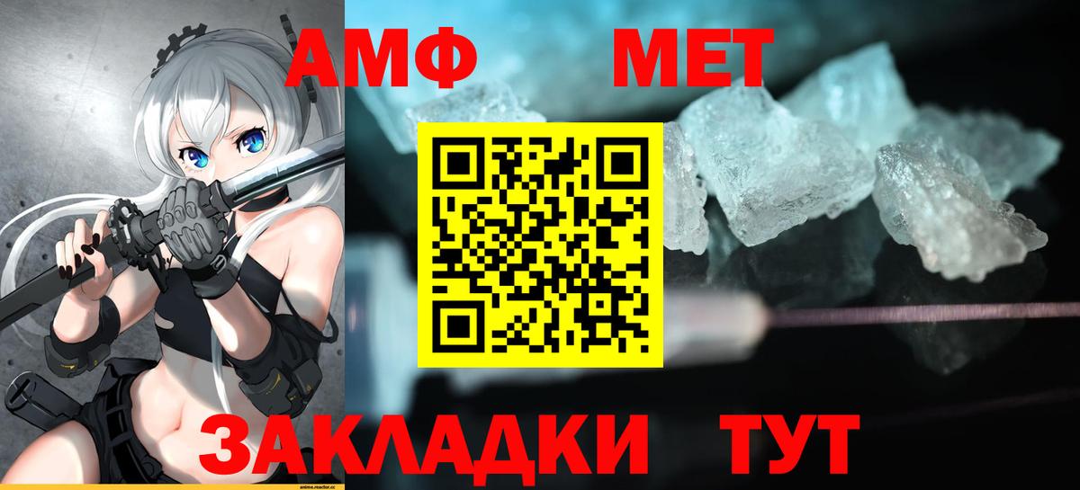 Amphetamine VHQ  АМФЕТАМИН  Губкин  Амфетамин  Вход с VPN 