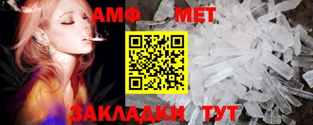 Amphetamine Premium Губкин