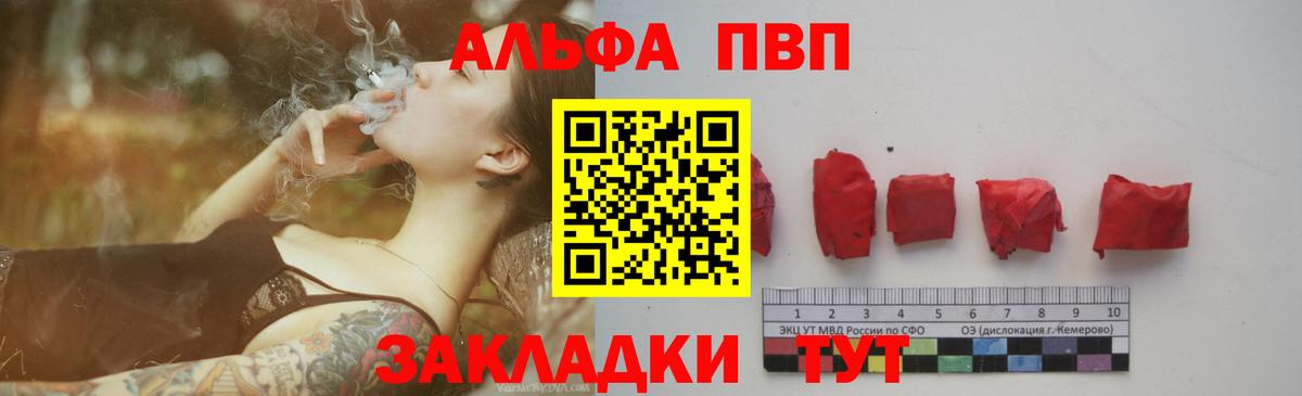 Alpha-PVP СК КРИС Губкин