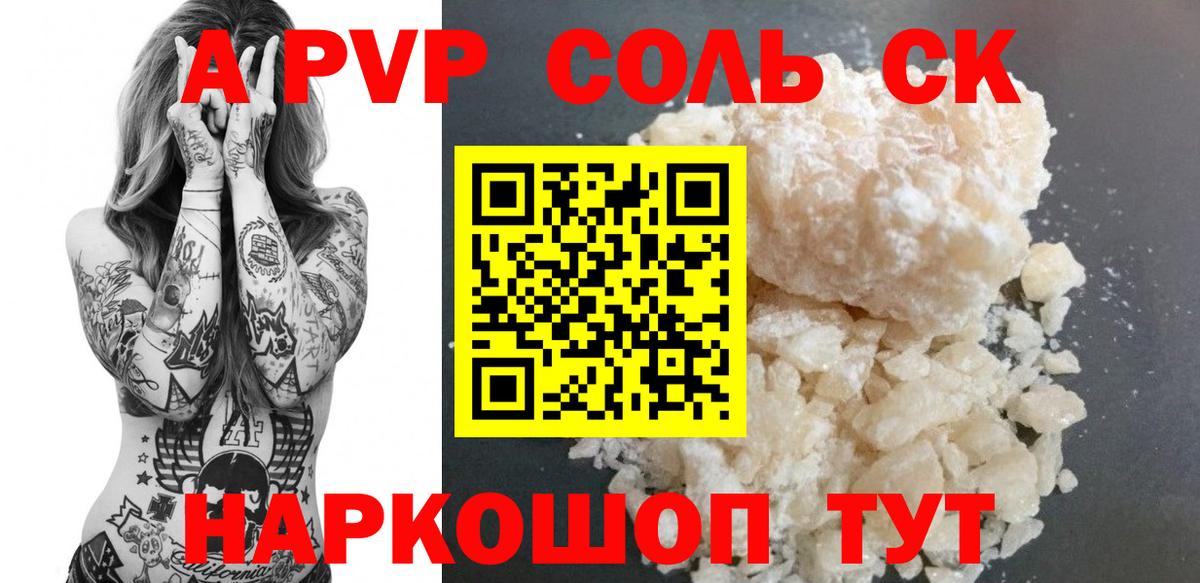 Alpha PVP  Alfa_PVP СК  Губкин  Alfa_PVP мука 