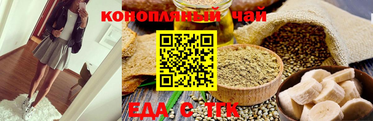 Cannafood марихуана  Вход с VPN  Губкин 