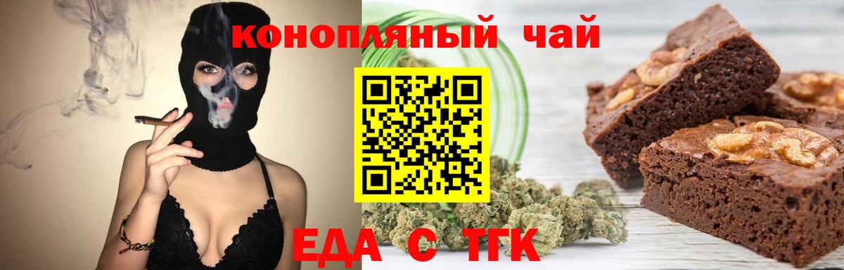 Cannafood марихуана Губкин