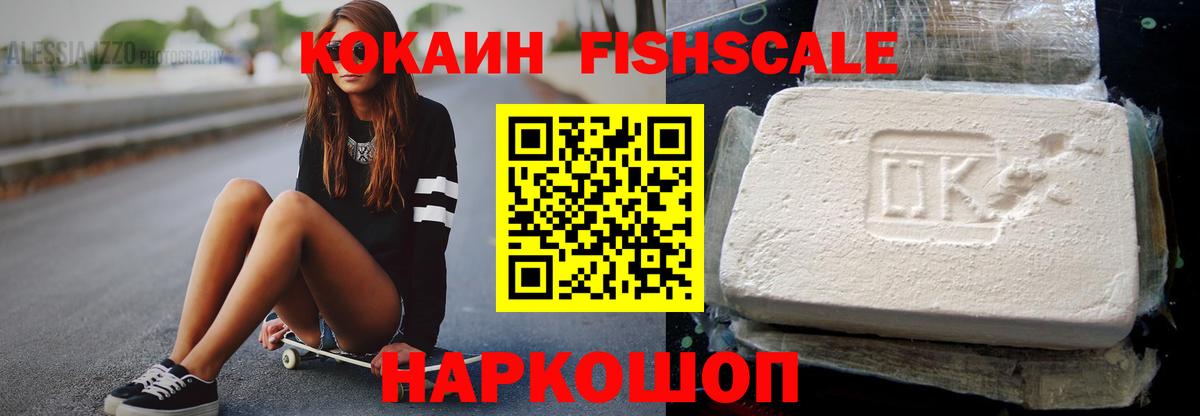 Cocaine Колумбийский Губкин