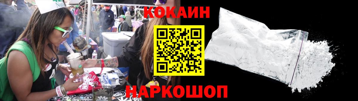 Губкин  Cocaine  Cocaine Columbia  Вход с VPN  COCAIN 99% 
