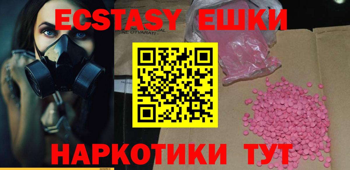 Экстази DUBAI  Ecstasy  ЭКСТАЗИ VHQ  Губкин  Вход с VPN 