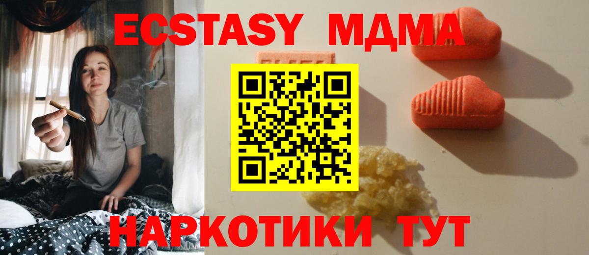 ЭКСТАЗИ 280 MDMA Губкин