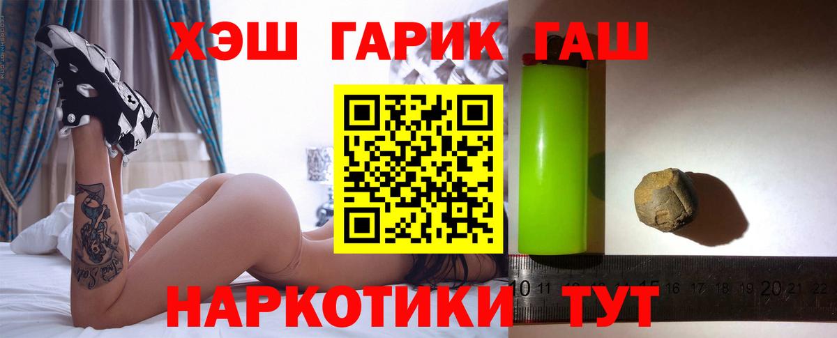 ГАШИШ 40% ТГК  где продают   Губкин 