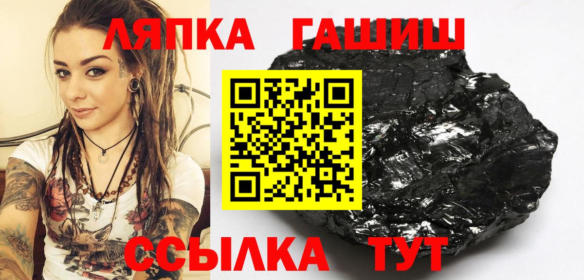 ГАШ ice o lator Губкин