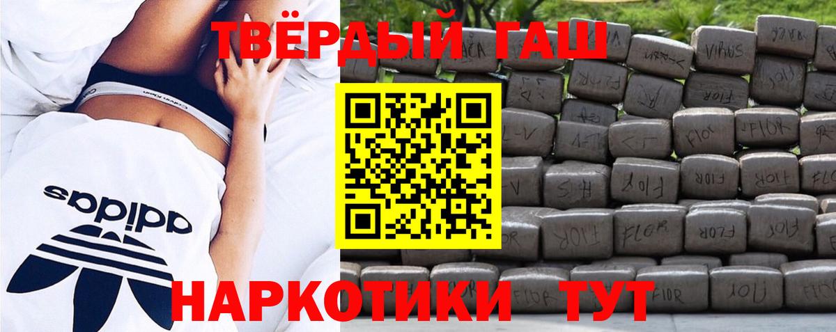Гашиш  ГАШИШ ice o lator  Вход с VPN  ГАШИШ Premium  Губкин 