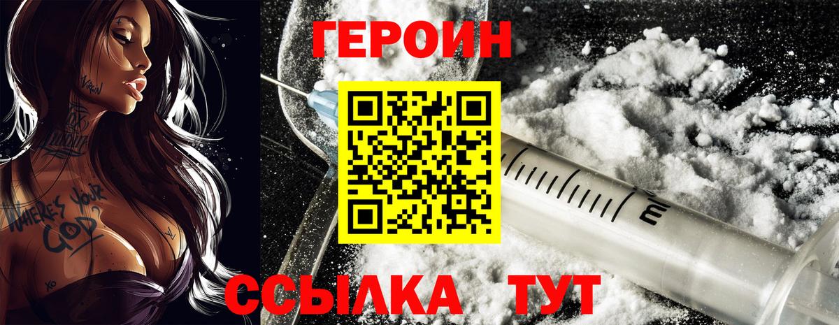 Героин гречка Губкин