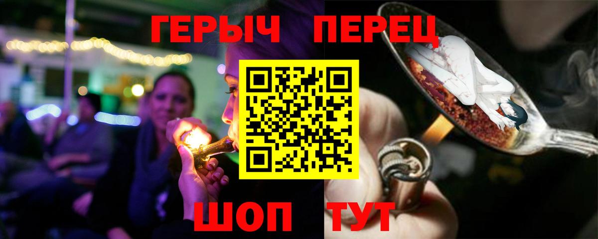 ГЕРОИН герыч  Губкин 