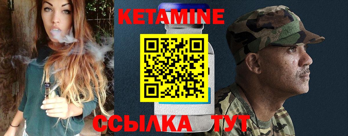 КЕТАМИН ketamine Губкин