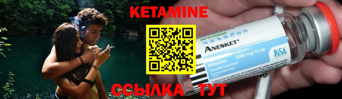 маркетплейс формула  Вход с VPN  Губкин  Кетамин VHQ 