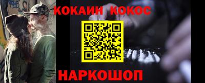кокаин премиум Можайск