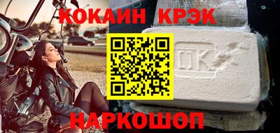 кокаин премиум Можайск