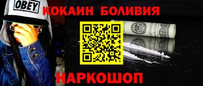 кокаин премиум Можайск