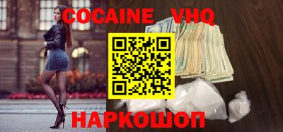 мефедрон VHQ Апрелевка