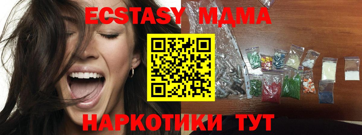 MDMA  Губкин  МДМА VHQ 