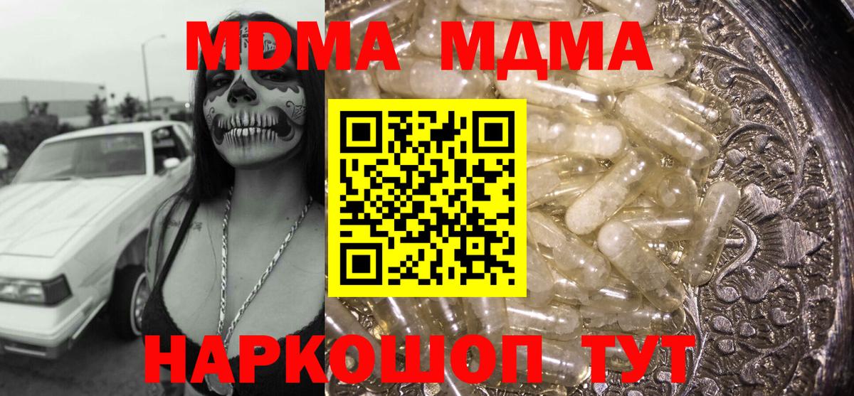 Губкин  МДМА Molly  Вход с VPN 
