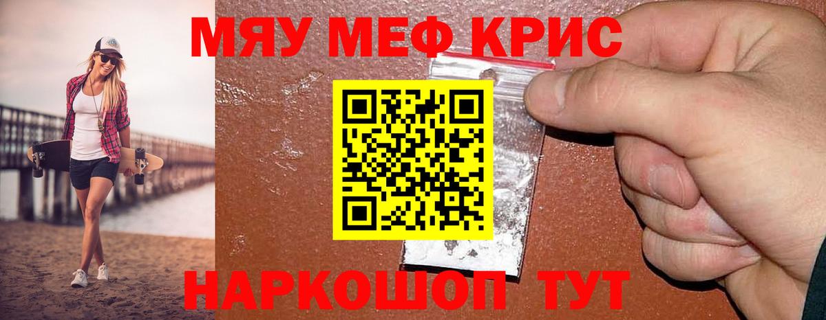 Меф мука Губкин