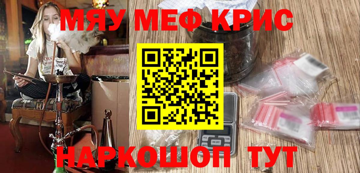 где продают   МЕФ VHQ  Вход с VPN  МЯУ-МЯУ  Мефедрон mephedrone  Губкин 