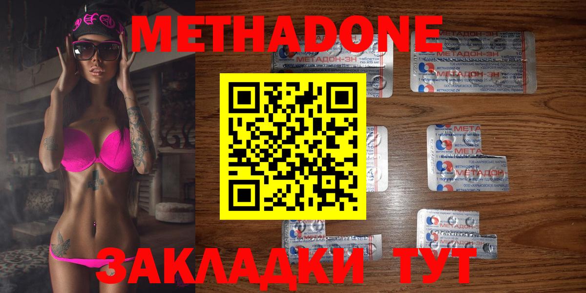 Губкин  Метадон белоснежный  ОМГ ОМГ как зайти  Метадон кристалл  Вход с VPN 