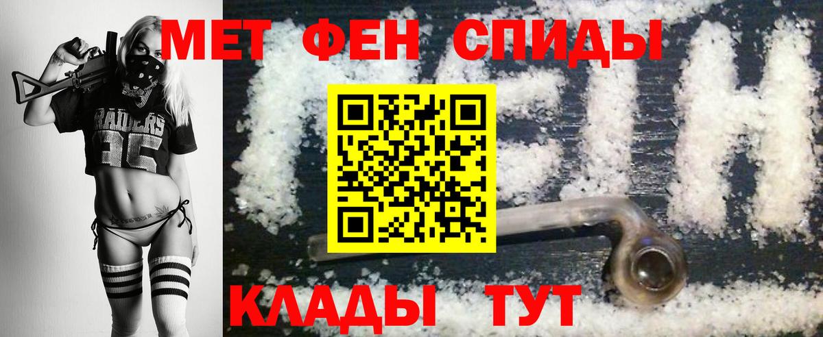 Метамфетамин пудра  Вход с VPN  Губкин  Метамфетамин пудра 