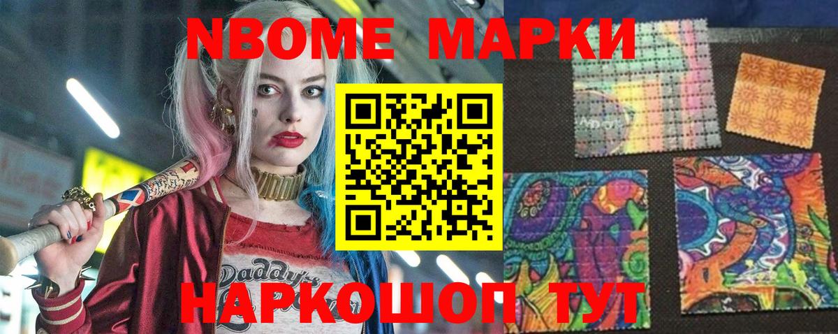 Губкин  Марки 25I-NBOMe 1,8мг  Вход с VPN  Марки 25I-NBOMe 1,8мг 