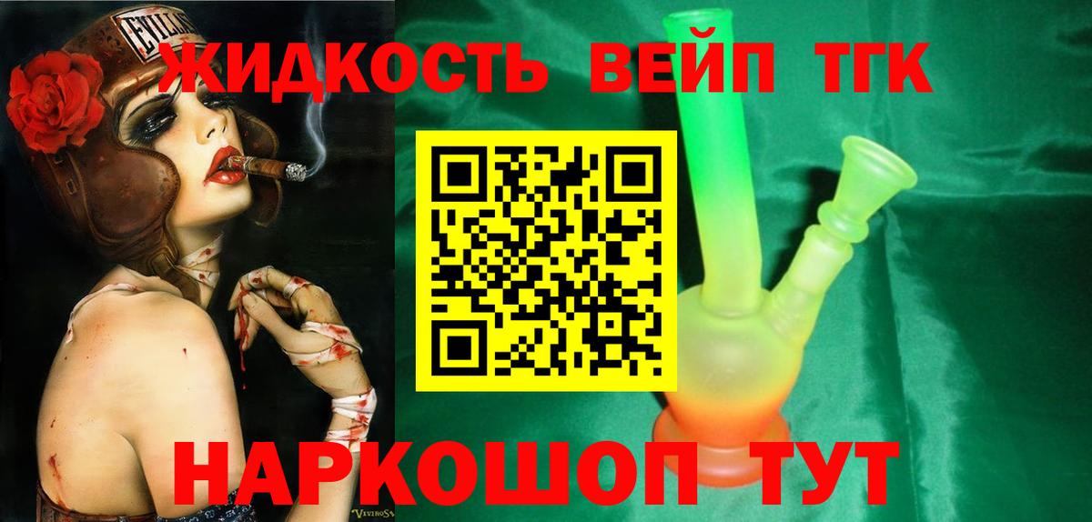 ТГК концентрат Губкин