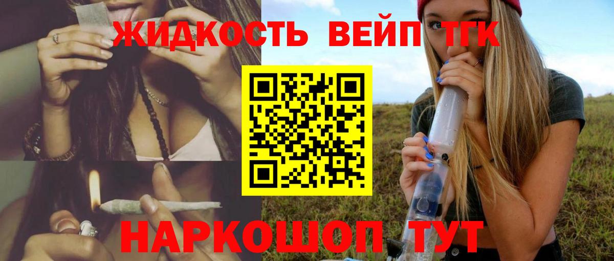 Губкин  ТГК вейп  Дистиллят ТГК Wax  Вход с VPN 