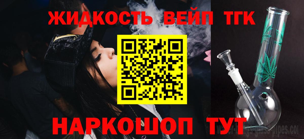 Дистиллят ТГК гашишное масло  Губкин 