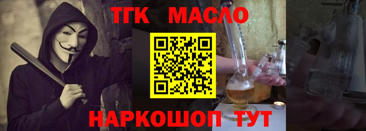 ТГК концентрат Губкин